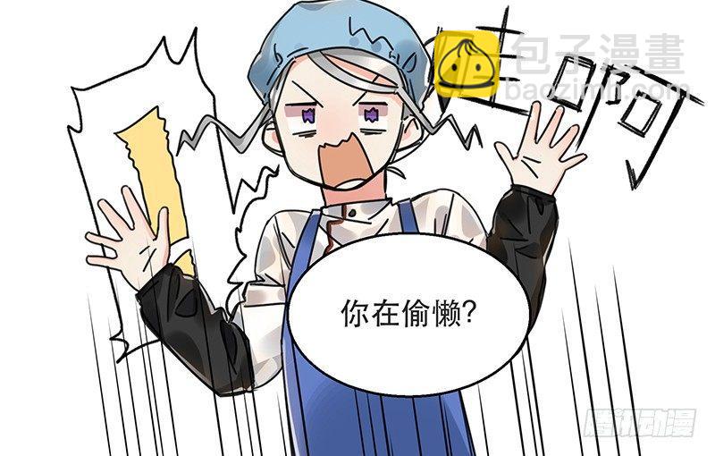 《在这个世界与你同行》第五话 打工还债 第15页