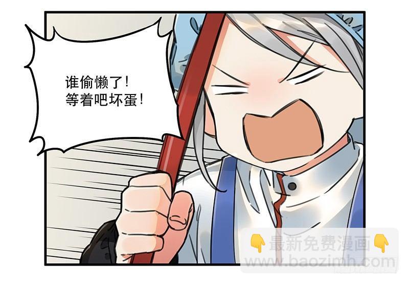 《在这个世界与你同行》第五话 打工还债 第17页