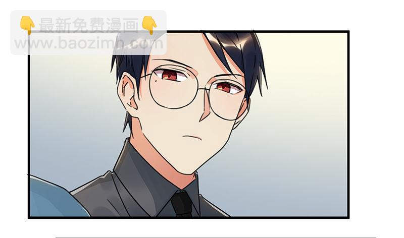 《在这个世界与你同行》第五话 打工还债 第19页
