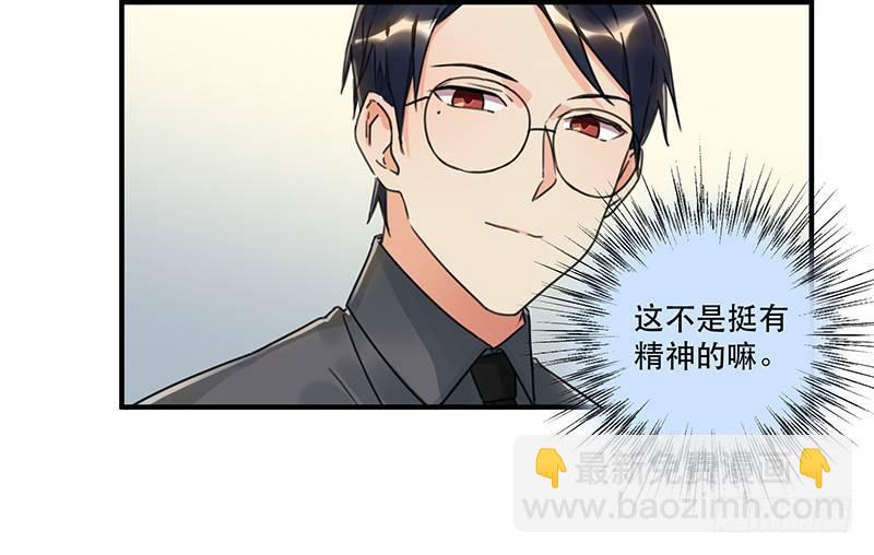 《在这个世界与你同行》第五话 打工还债 第20页