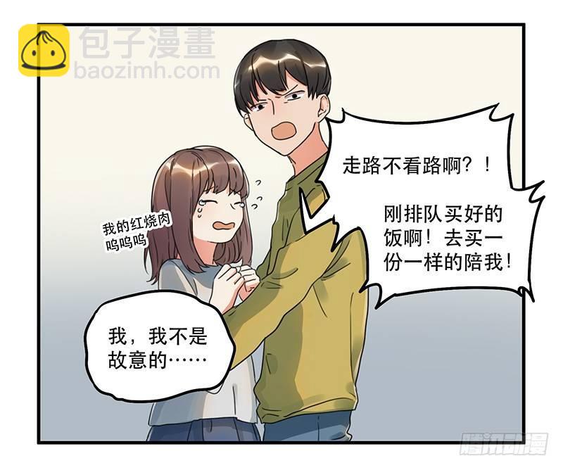 《在这个世界与你同行》第五话 打工还债 第24页