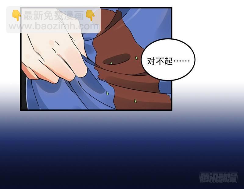 《在这个世界与你同行》第五话 打工还债 第26页