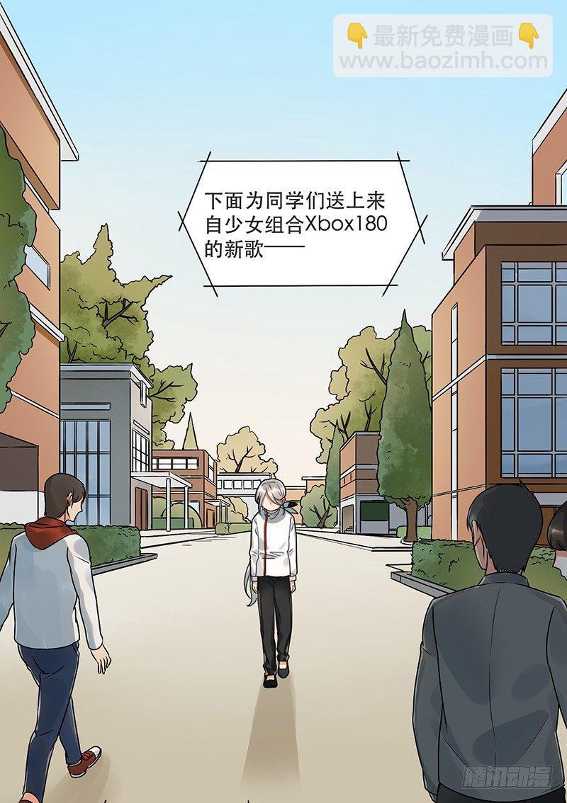 《在这个世界与你同行》第五话 打工还债 第27页