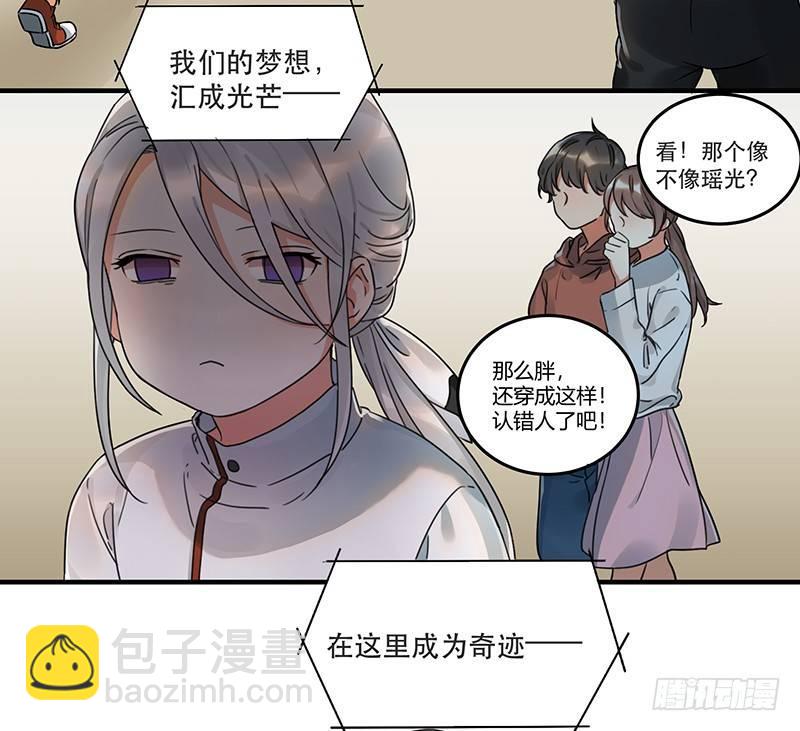 《在这个世界与你同行》第五话 打工还债 第28页