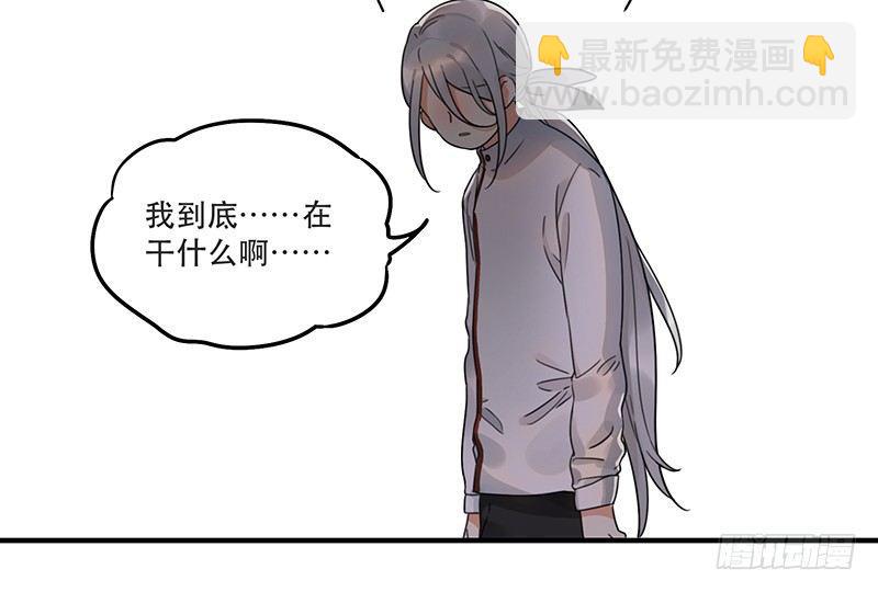 《在这个世界与你同行》第五话 打工还债 第29页