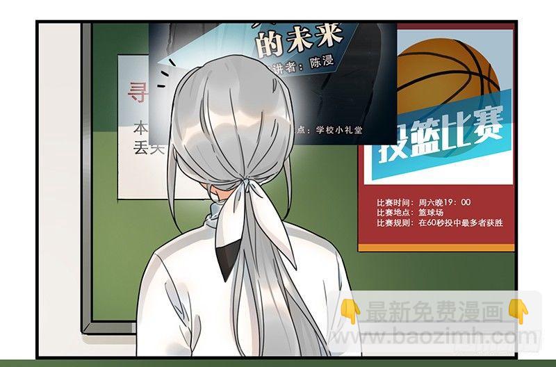 《在这个世界与你同行》第五话 打工还债 第30页