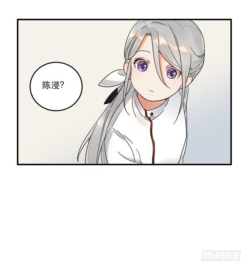 《在这个世界与你同行》第五话 打工还债 第32页