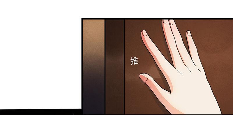 《在这个世界与你同行》第五话 打工还债 第33页