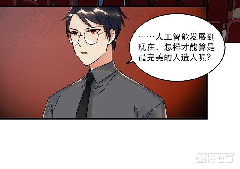 《在这个世界与你同行》第五话 打工还债 第35页