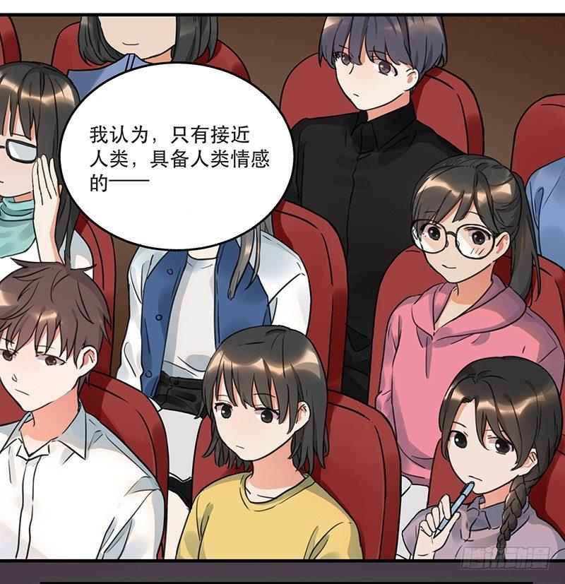 《在这个世界与你同行》第五话 打工还债 第36页