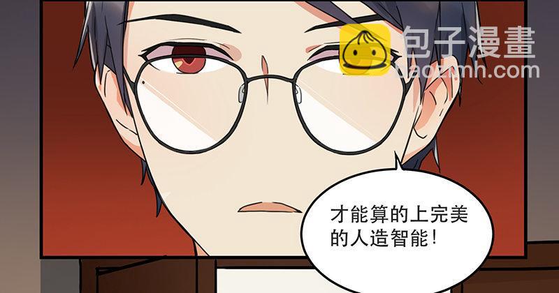 《在这个世界与你同行》第五话 打工还债 第37页
