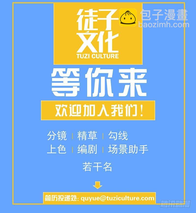 《在这个世界与你同行》第五话 打工还债 第41页