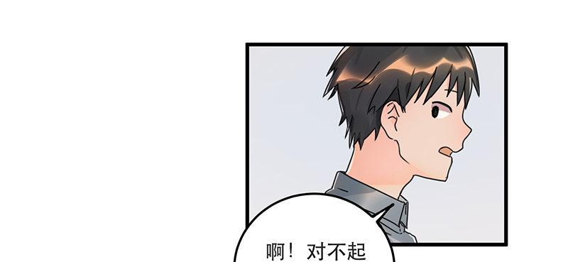 《在这个世界与你同行》第五话 打工还债 第5页