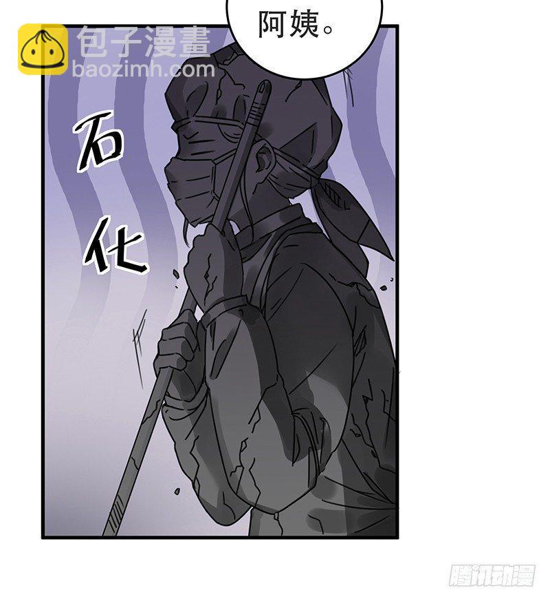 《在这个世界与你同行》第五话 打工还债 第6页
