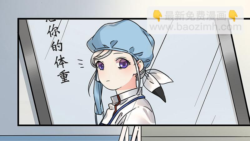 《在这个世界与你同行》第五话 打工还债 第8页