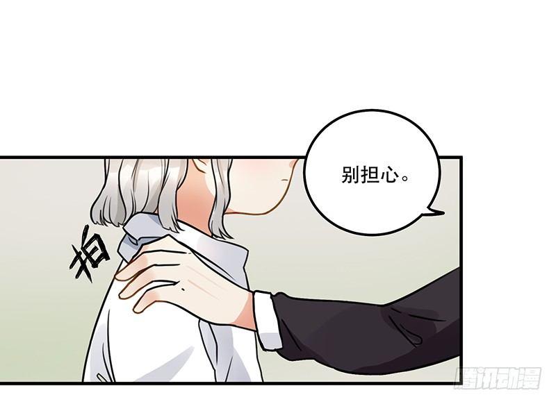 《在这个世界与你同行》第八话 我得救他 第12页