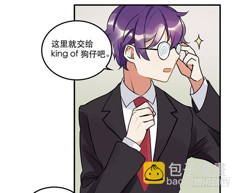 《在这个世界与你同行》第八话 我得救他 第13页