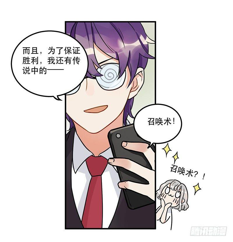 《在这个世界与你同行》第八话 我得救他 第15页
