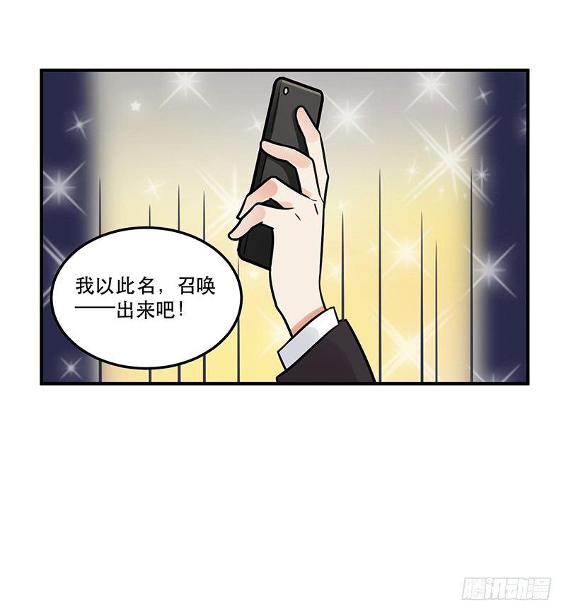 《在这个世界与你同行》第八话 我得救他 第16页