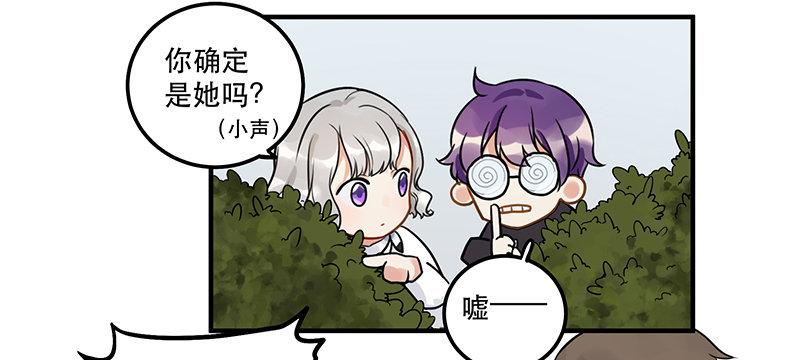 《在这个世界与你同行》第八话 我得救他 第19页