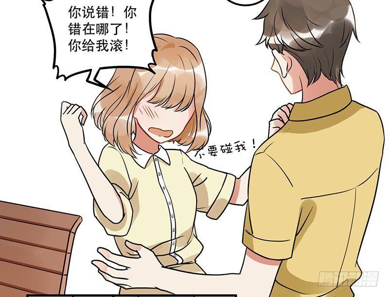 《在这个世界与你同行》第八话 我得救他 第20页