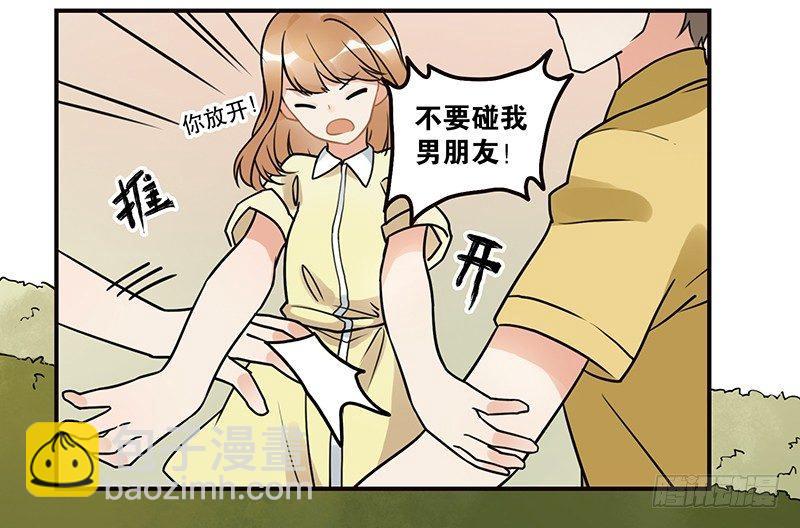 《在这个世界与你同行》第八话 我得救他 第25页