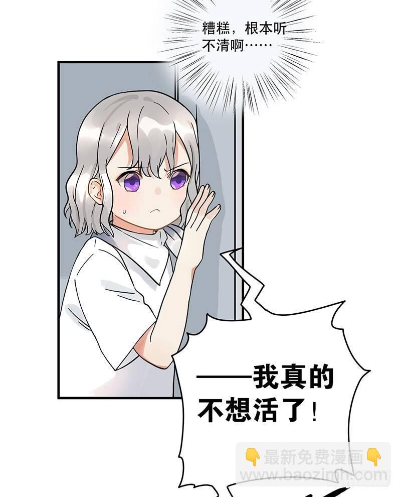 《在这个世界与你同行》第八话 我得救他 第2页