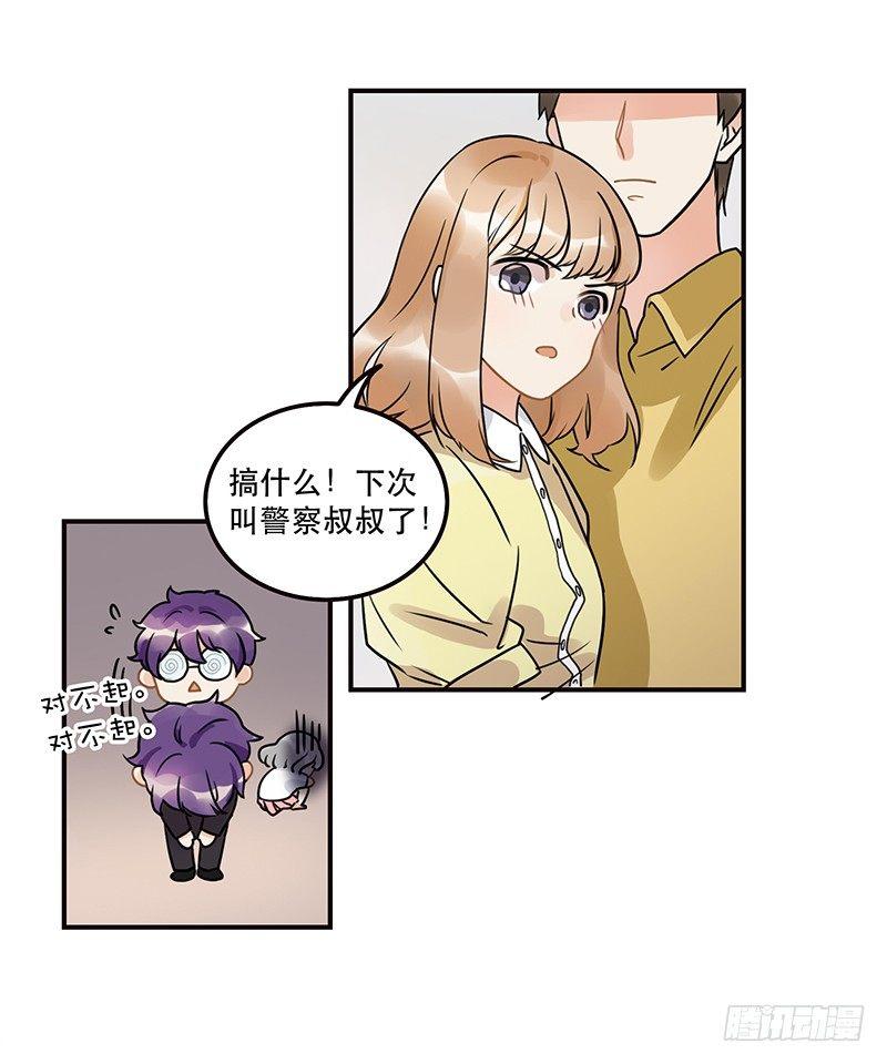 《在这个世界与你同行》第八话 我得救他 第30页