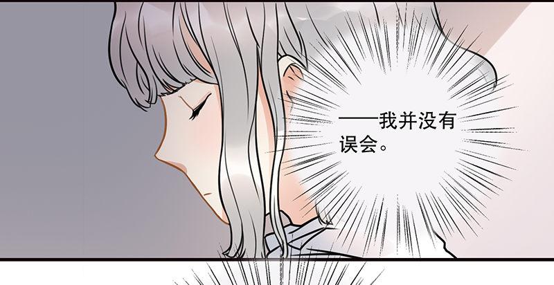 《在这个世界与你同行》第八话 我得救他 第33页