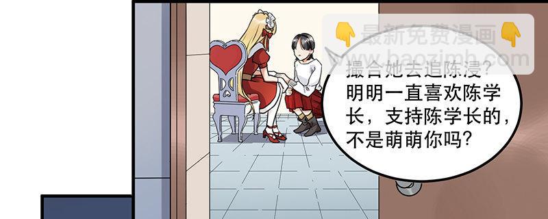 《在这个世界与你同行》第八话 我得救他 第36页