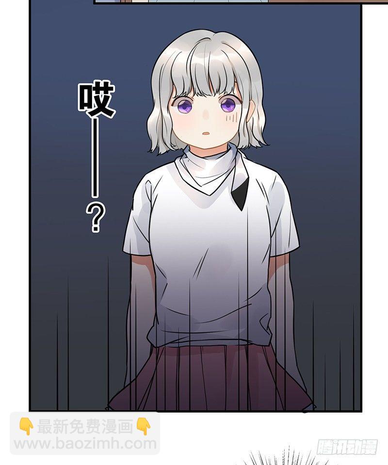 《在这个世界与你同行》第八话 我得救他 第37页