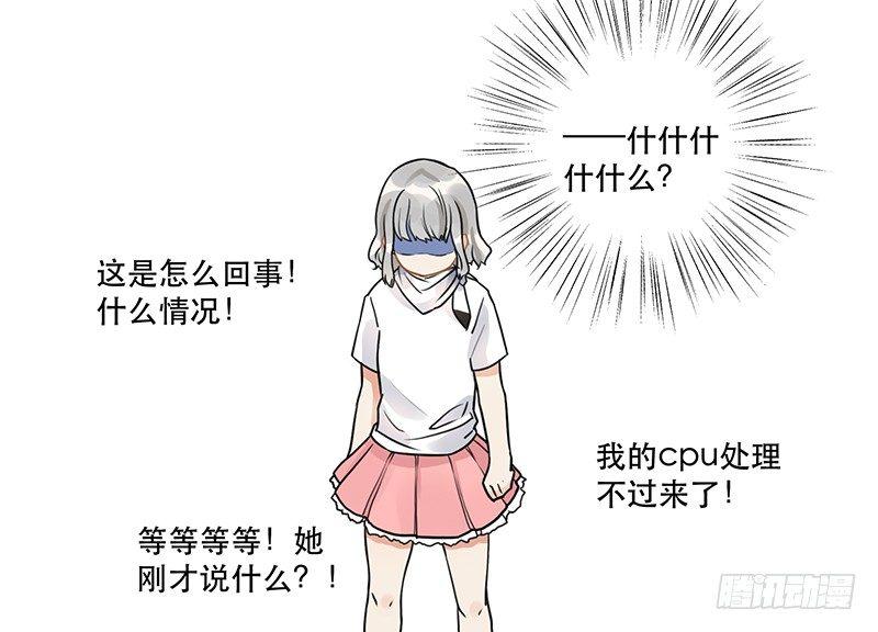 《在这个世界与你同行》第八话 我得救他 第38页