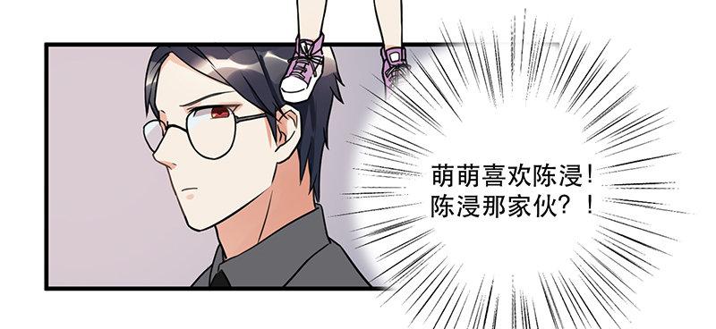 《在这个世界与你同行》第八话 我得救他 第39页