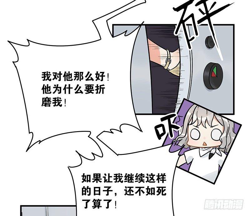 《在这个世界与你同行》第八话 我得救他 第3页