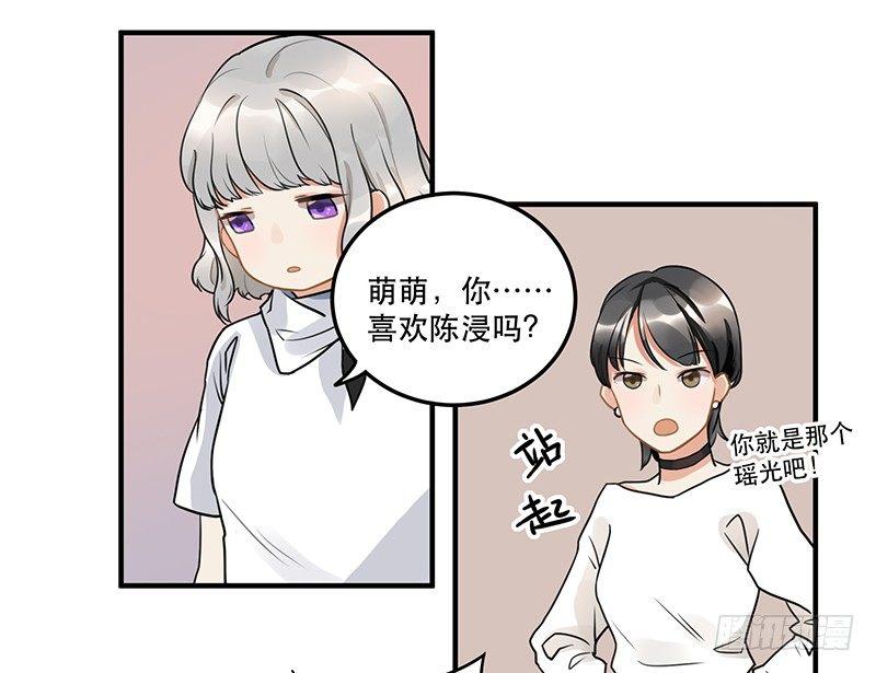 《在这个世界与你同行》第八话 我得救他 第41页