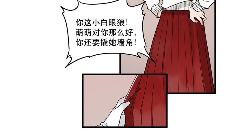 《在这个世界与你同行》第八话 我得救他 第42页