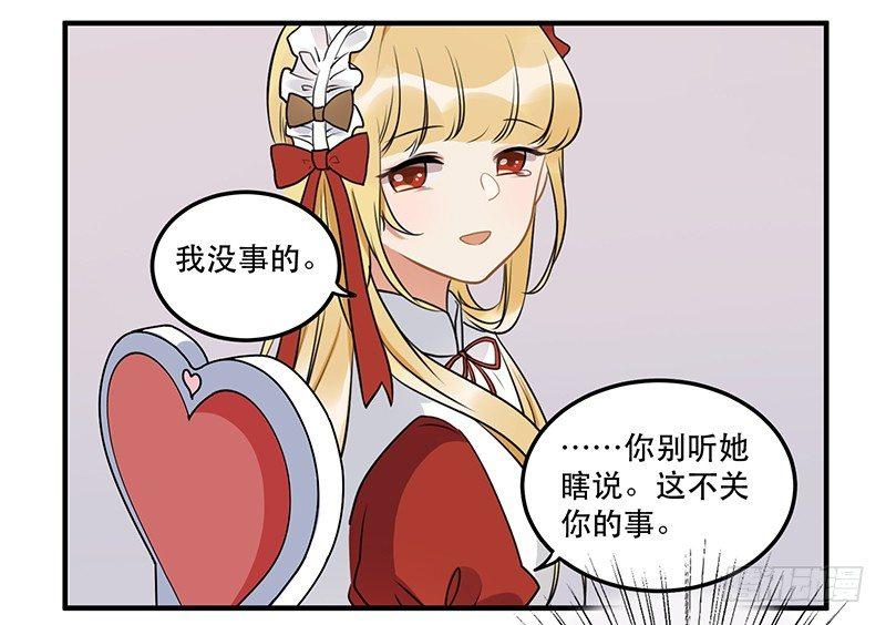 《在这个世界与你同行》第八话 我得救他 第43页