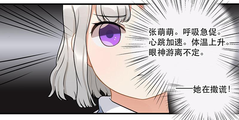 《在这个世界与你同行》第八话 我得救他 第44页