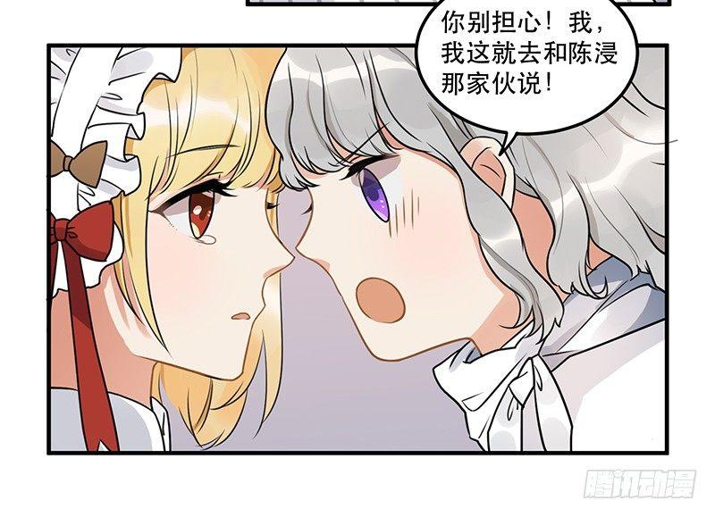 《在这个世界与你同行》第八话 我得救他 第46页