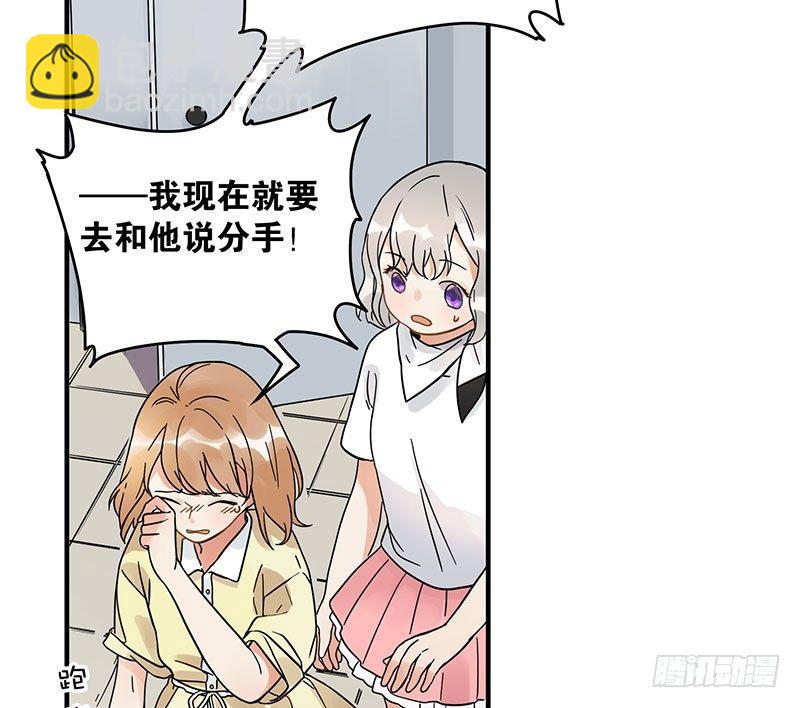 《在这个世界与你同行》第八话 我得救他 第4页