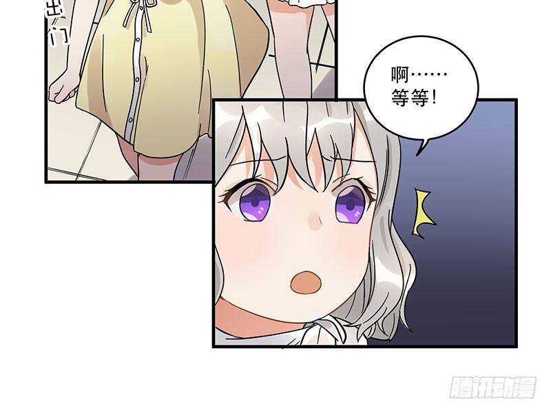 《在这个世界与你同行》第八话 我得救他 第5页