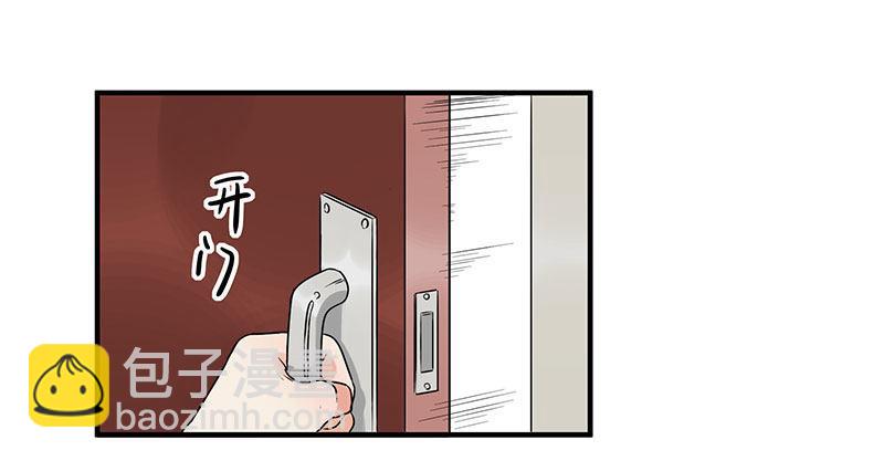 《在这个世界与你同行》第八话 我得救他 第6页