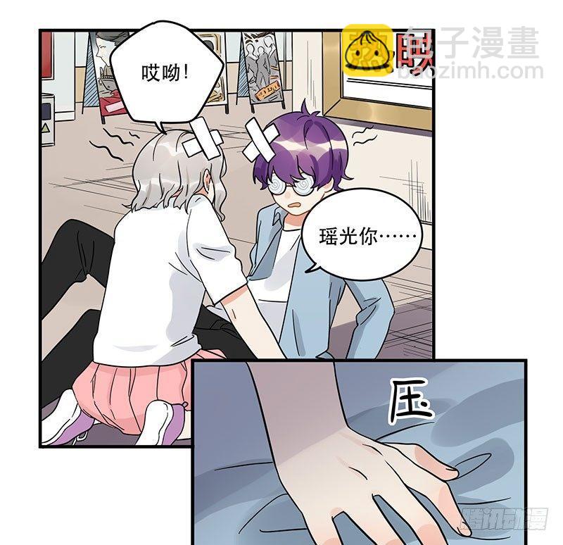 《在这个世界与你同行》第八话 我得救他 第8页