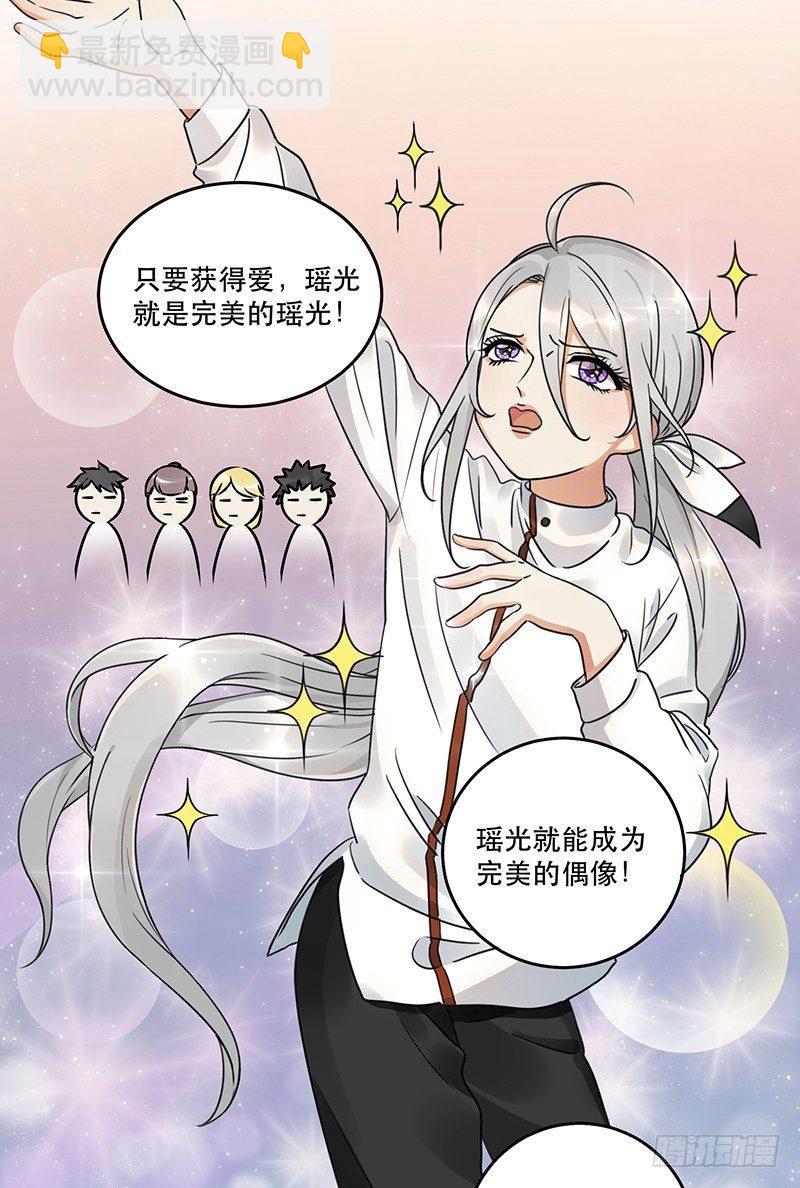 《在这个世界与你同行》第六话 女孩子应该互相帮助 第11页