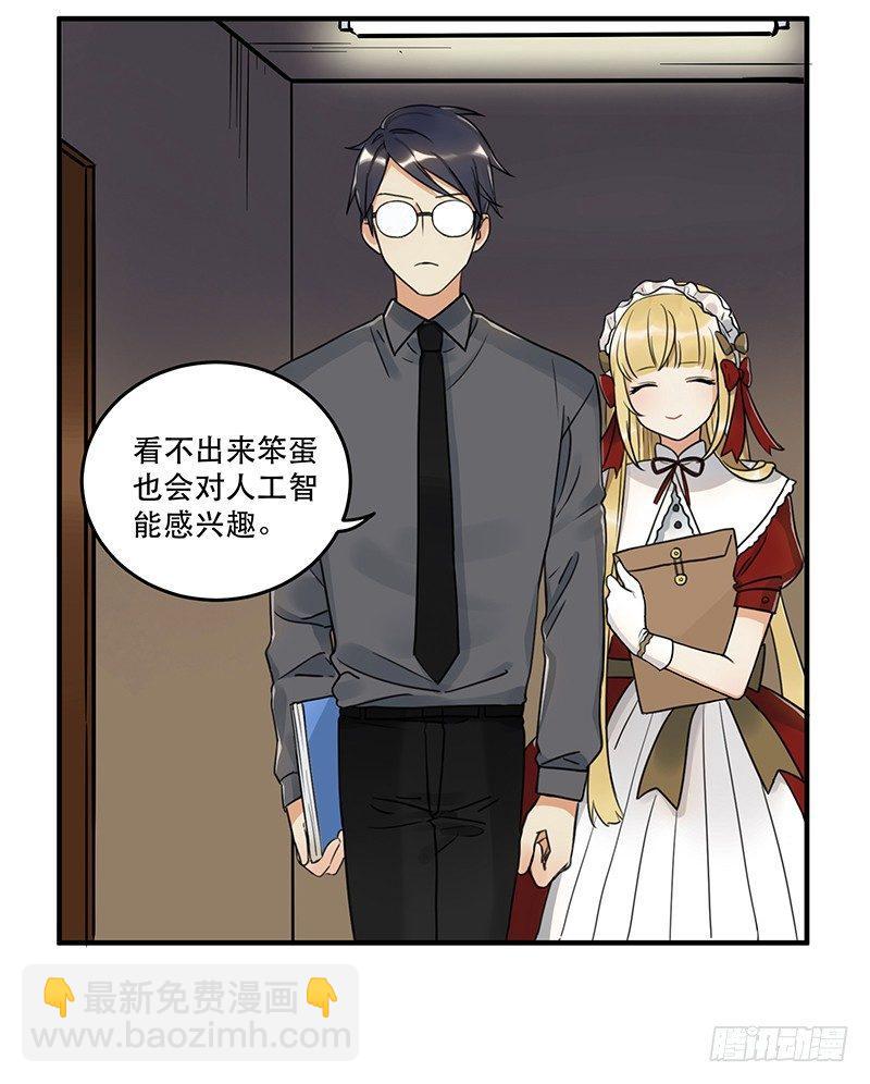 《在这个世界与你同行》第六话 女孩子应该互相帮助 第14页