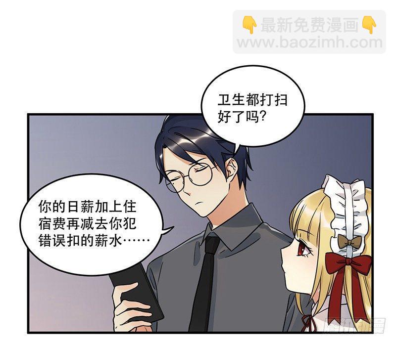 《在这个世界与你同行》第六话 女孩子应该互相帮助 第15页