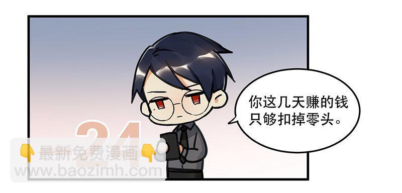 《在这个世界与你同行》第六话 女孩子应该互相帮助 第16页