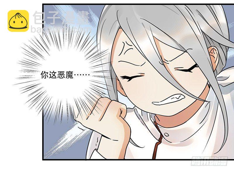 《在这个世界与你同行》第六话 女孩子应该互相帮助 第17页