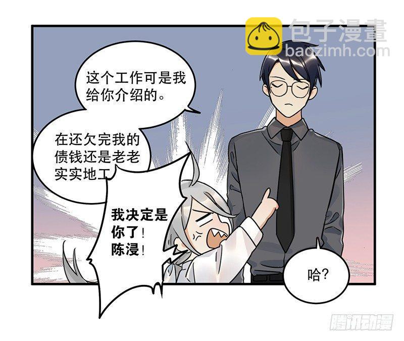 《在这个世界与你同行》第六话 女孩子应该互相帮助 第18页