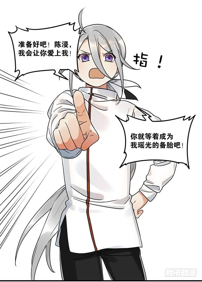 《在这个世界与你同行》第六话 女孩子应该互相帮助 第19页